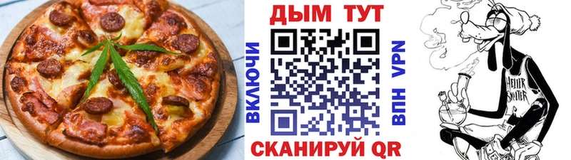 Еда ТГК марихуана  Пучеж 
