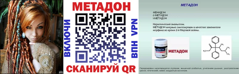 Метадон кристалл  ссылка на мегу онион  Пучеж  даркнет сайт 